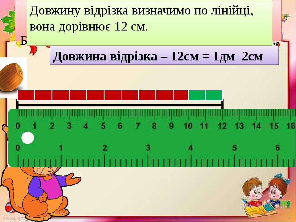 Что измеряется в дециметрах в реальной жизни