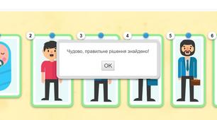 Додаток до уроку: Впорядкуйте картинки від наймолодшого хлопчика