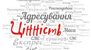 Інтерактивне завдання  з теми:"Тарифікація міжнародних цінних   поштових відправлень " з Поштового зв'язку, Спецтехнології сортувальників поштових відправлень"