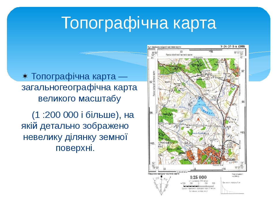 К какому виду карт по масштабу относится карта с масштабом 1 500000