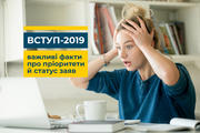 Пріоритетність та статус заяв: особливі деталі та важливі факти