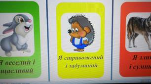 Дидактичні матеріали "Мій настрій сьогодні"