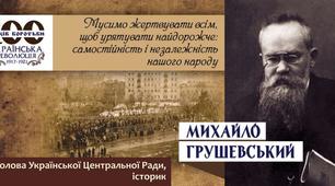 Таблиця з історії України " Українська революція 1917-1921 рр." (10 клас)
