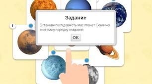 Матеріал з теми: «Маса планет Сонячної системи»