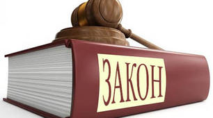 Презентація "Афоризми з правознавства до теми “ЗАКОН”"