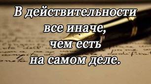 Призентация "Час открытий". Иллюзия и реальность.