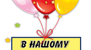 Віршовані правила класу "У нас можна"