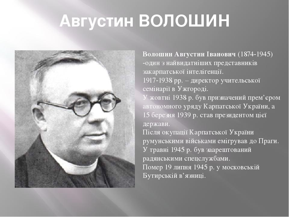 ЗНО-2020. Список персоналій. Період новітньої історії | Презентація ...