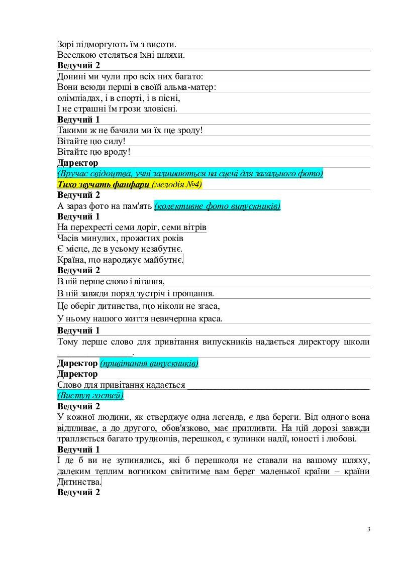 сценарій проведення майстер класу хеловін