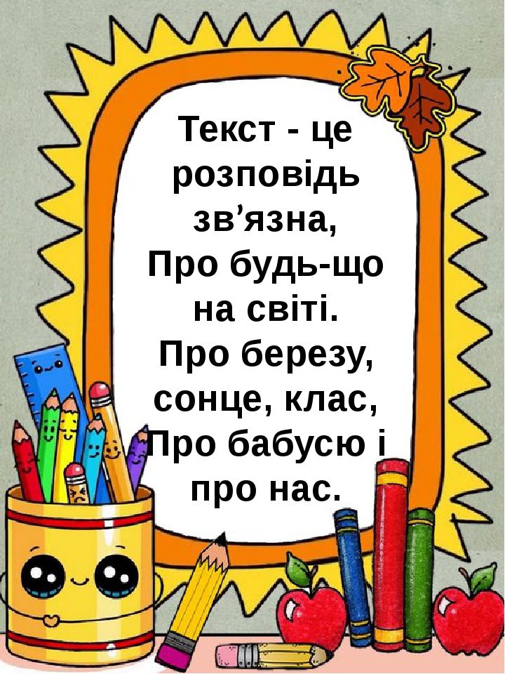 Результат пошуку зображень за запитом картинки що таке текст