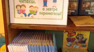 ГОТОВІ ДО ПОЧАТКУ