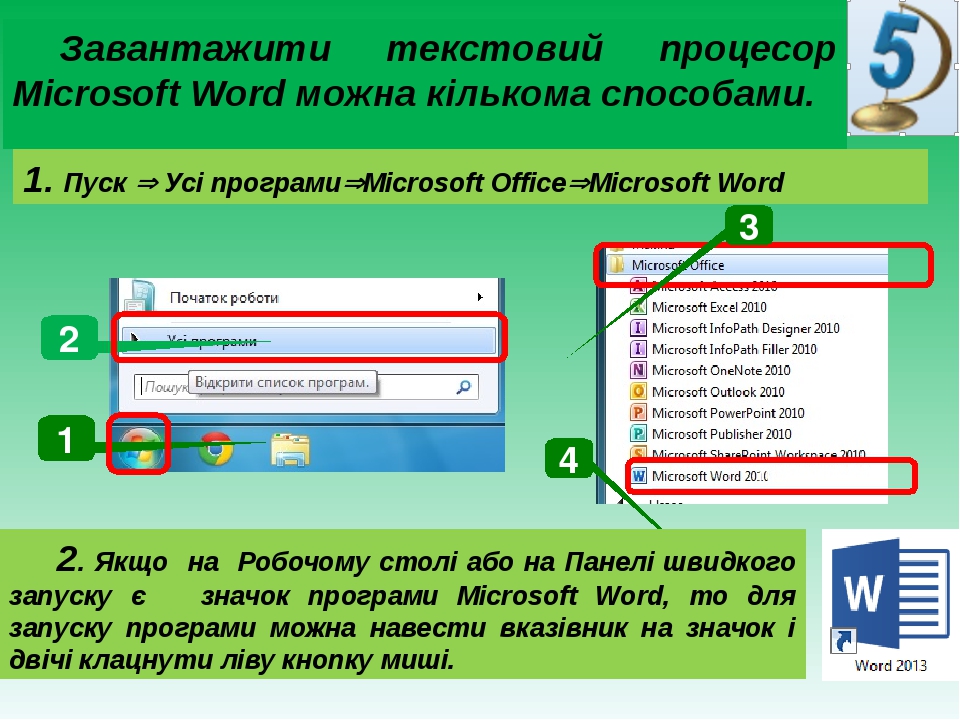 Які інструменти word не забезпечують навігації по тексту