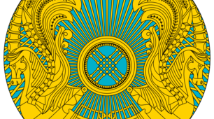 Ілюстрація до уроку: «Герб Казахстана»