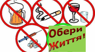 Проект за здоровий спосіб життя. "Бути здоровим – модно!". "Зірки проти шкідливих звичок"