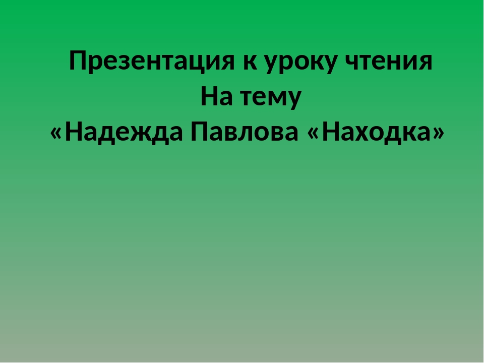 Проект мир поэзии 3 класс