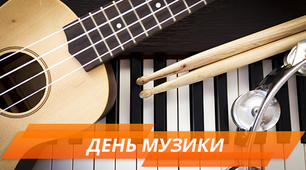 Виховний захід до Дня Музики
