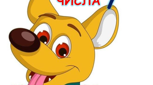 Картка "Таблиця множення числа 7". Веселі звірята