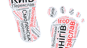 Хмара тегів для встановлення відповідності (Історія України,7 клас)