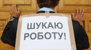 урок з економіки "Безробіття: види, причини, наслідки.  Невдачі (обмеження) ринку як причина державного регулювання економіки