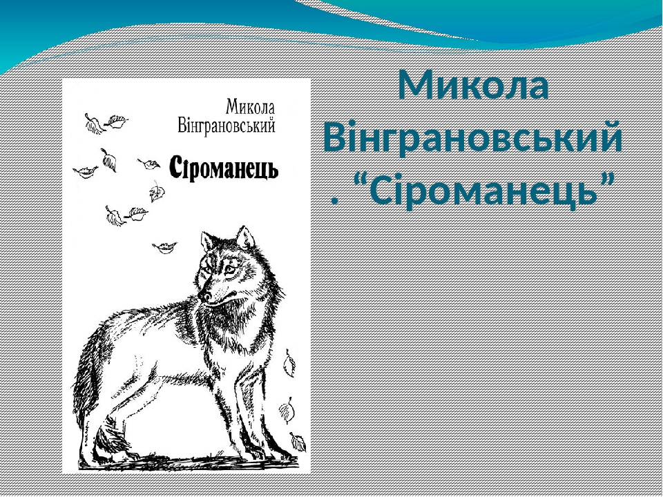 Презентація до Міжнародного дня грамотності