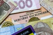 Освітяни-пенсіонери мають право на грошову виплату 