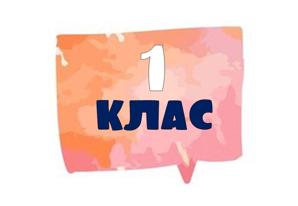 Фотобутафорія на 1 вересня | Ілюстрації. Різне