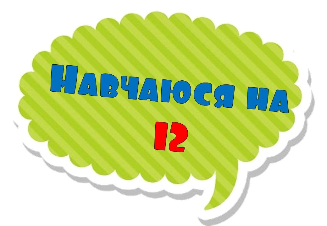 Фотобутафорія на 1 вересня | Ілюстрації. Різне