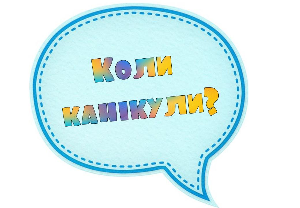Фотобутафорія на 1 вересня | Ілюстрації. Різне