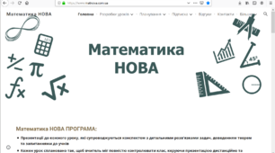 Календарне планування, математика, алгебра і початки аналізу, 11 клас, рівень стандарту на 2023 - 2024 н.р. за новою програмою