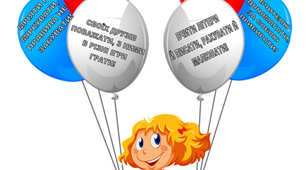 Матеріали для куточку Наші правила