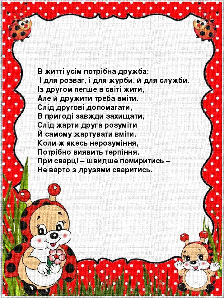 Вчителю НУШ. Матеріал до першого уроку в новому навчальному році ...