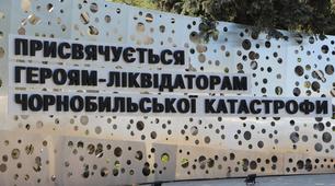 Проект "Чорнобиль у пам'ятниках".