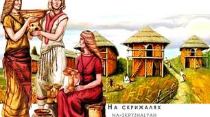 Додаткові матеріали "Цивілізаційний підхід у викладанні історії" /Традиційні суспільства