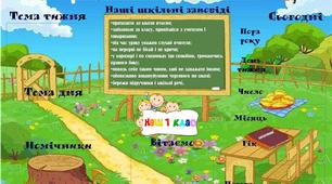 Шаблон плакату "Щоденні новини"