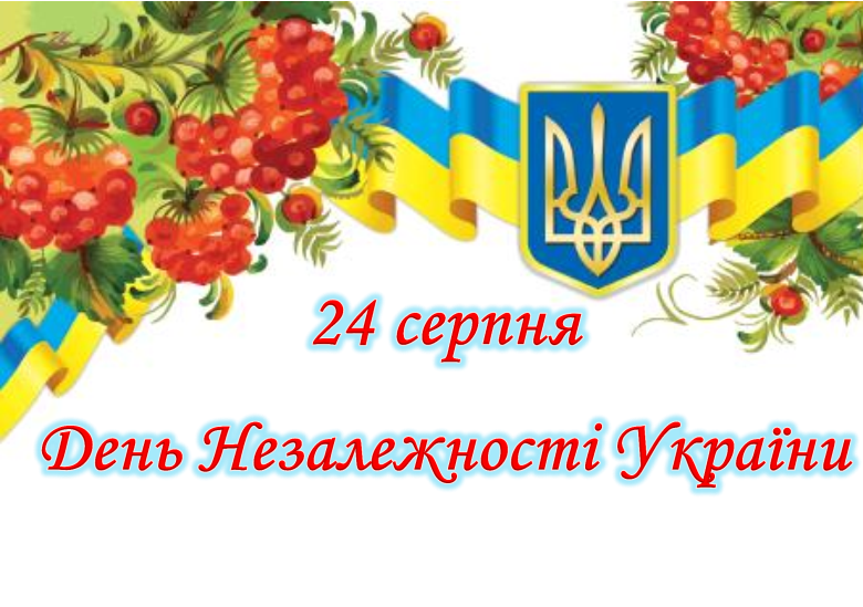 День Незалежності України. Ідея для оформлення