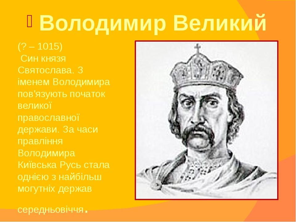 Походы выдающегося полководца древней руси князя святослава проект 6 класс