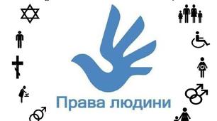 Презентація "Борці за права людини" /Громадянська освіта, 10 клас