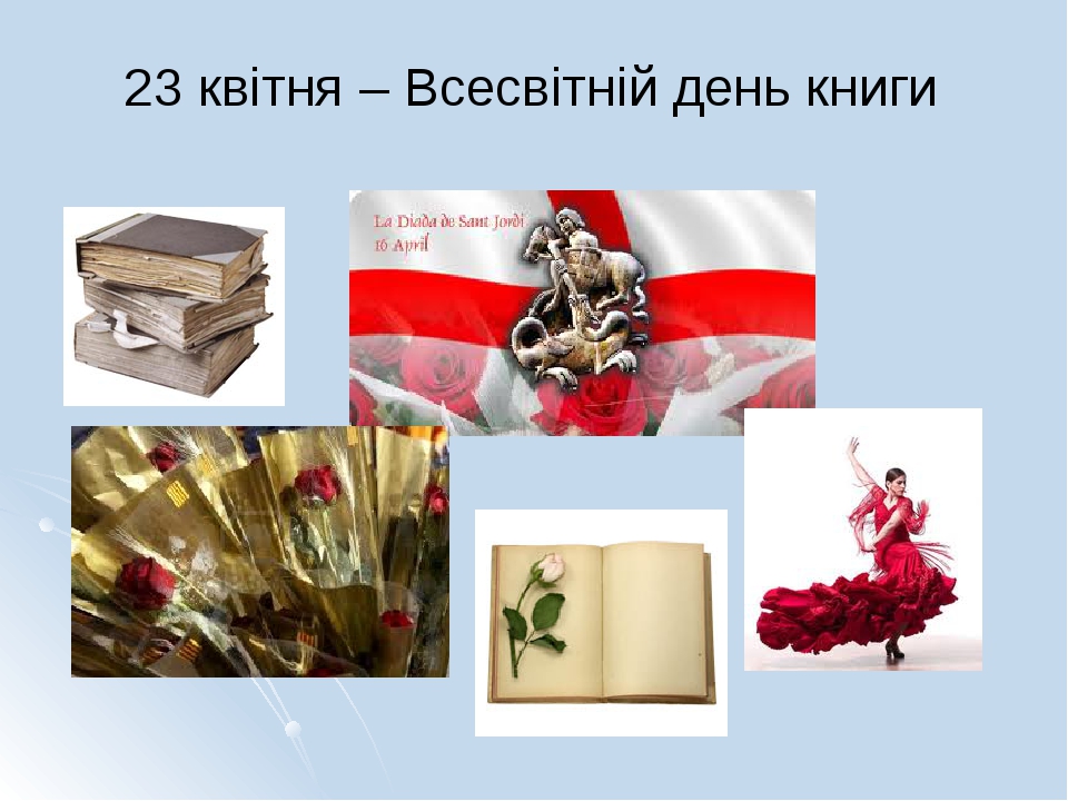 День книги картинки