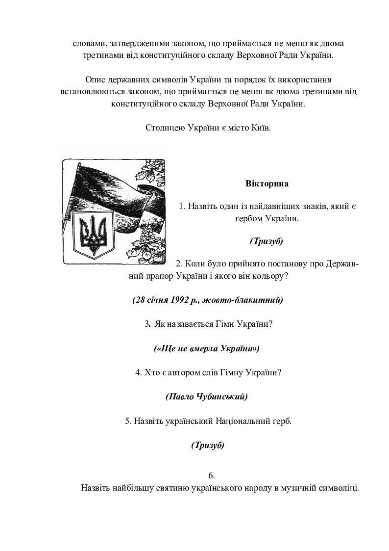 Составьте файл с фактами про себя как в примере английский 5 класс