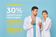 Результати міжнародного тестування: 30% правильних відповідей