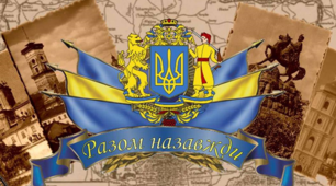 Матеріал для вчителя "День соборності України"