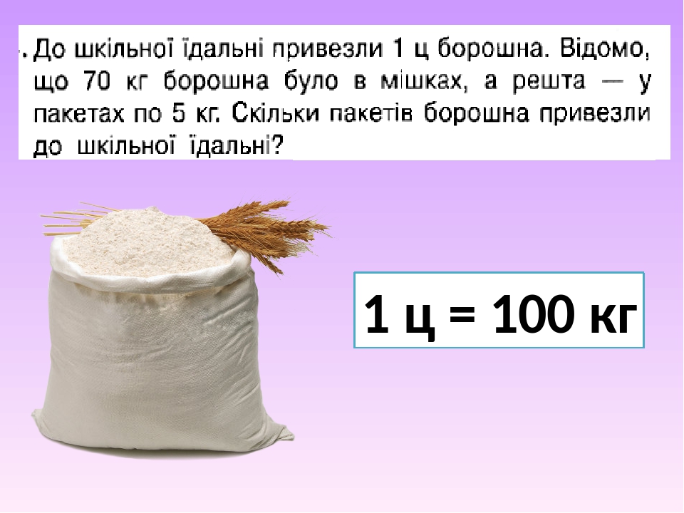 1c это сколько кг