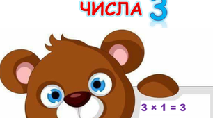 Картки "Таблиця множення чисел 1-10". Веселі звірята