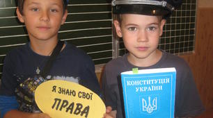 План-конспект інтерактивного заняття "Знаю свої права"   (серія "Ти і поліція")     1-6 кл.