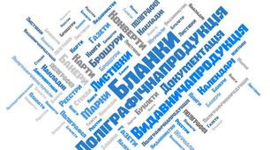 Презентація з теми:"Замовлення поліграфічної продукції" з Виробничого навчання, Технології:"Поштового зв'язку"
