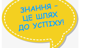 Фотобутафорія на 1 вересня