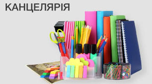 Презентація з теми:"Пересилання та торгівля канцелярією" з Виробничого навчання, Спецтехнології сортувальників"