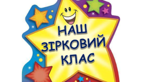 Фотобутафорія на 1 вересня