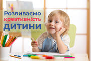 Як досягти найвищих показників з креативності? 