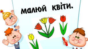 Вправи на зняття емоційної та фізичної напруги.